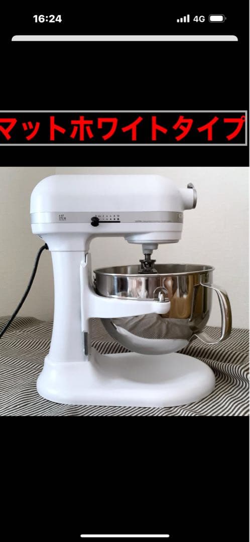 シャーベットホワイト 新品 米国直輸入 キッチンエイドプロ600
