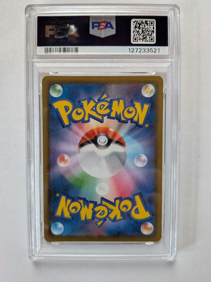 ピカチュウV 25th ゴールデンピカチュウ　PSA9