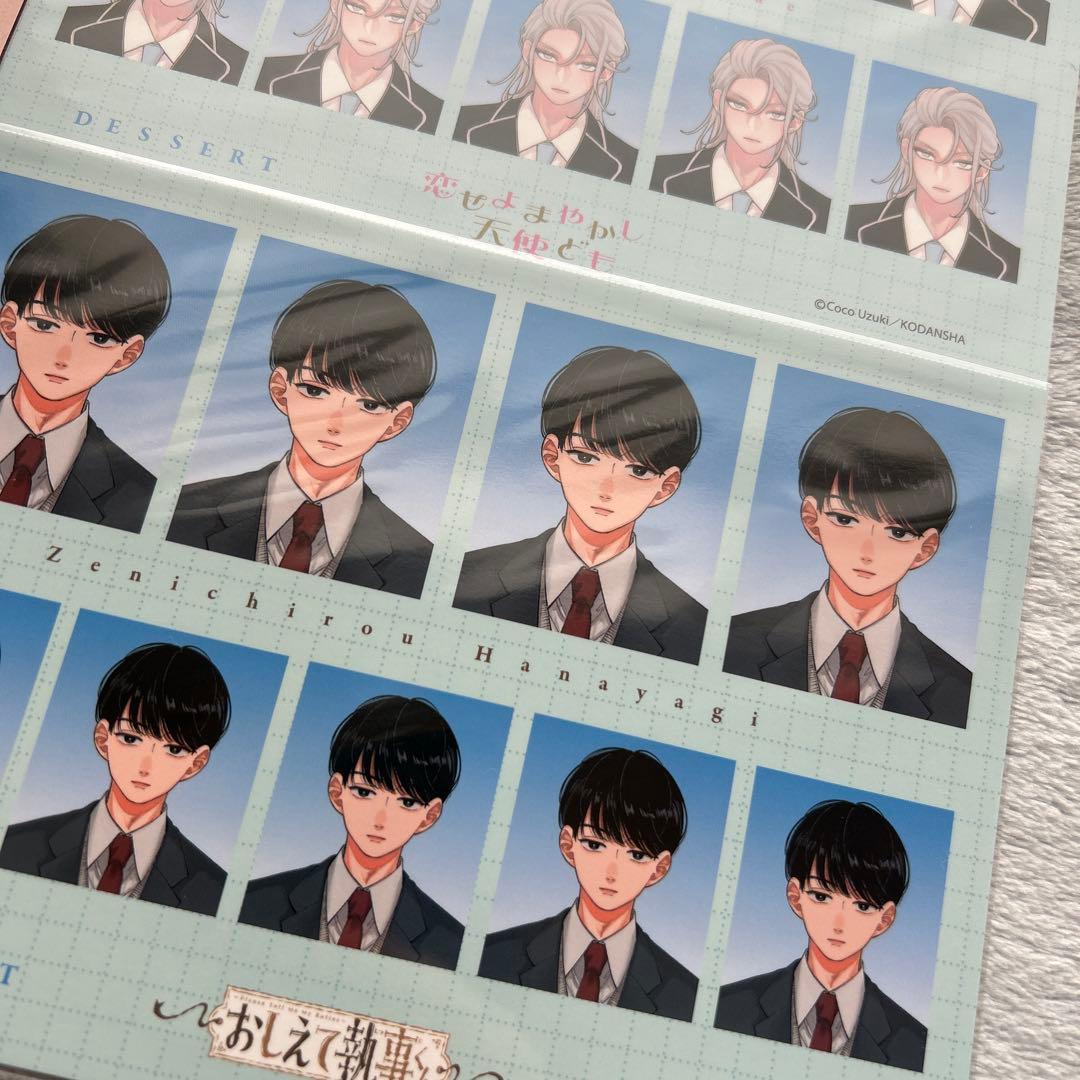 おしえて執事くん　恋せよまやかし天使ども　証明写真風カード