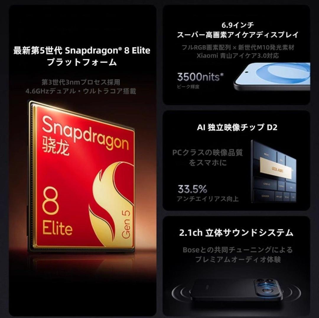 【oji】REDMI K90 Pro Max 16GB/512GBホワイト