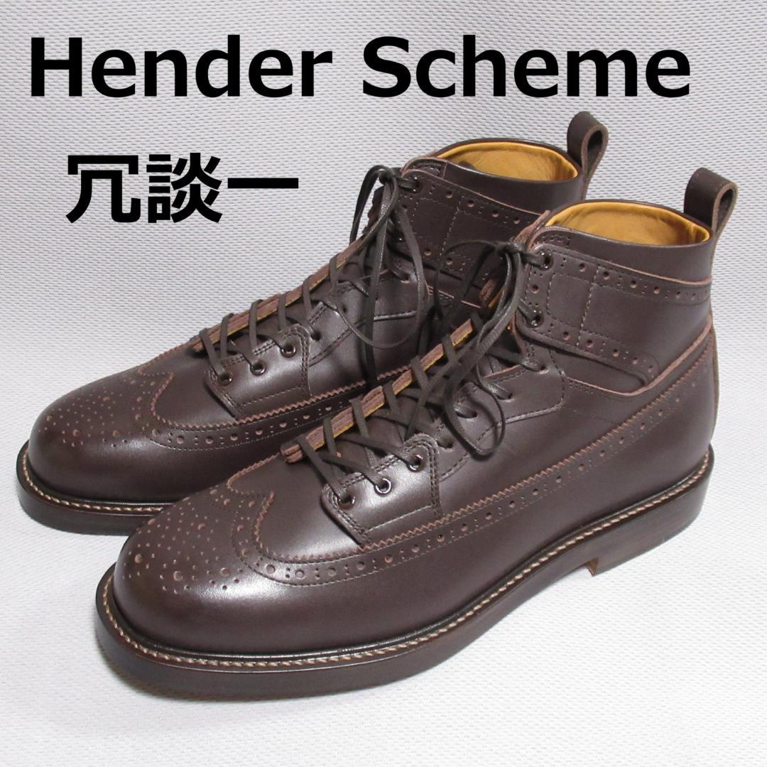Hender Scheme エンダースキーマ 冗談一 ウイングチップブーツ 6