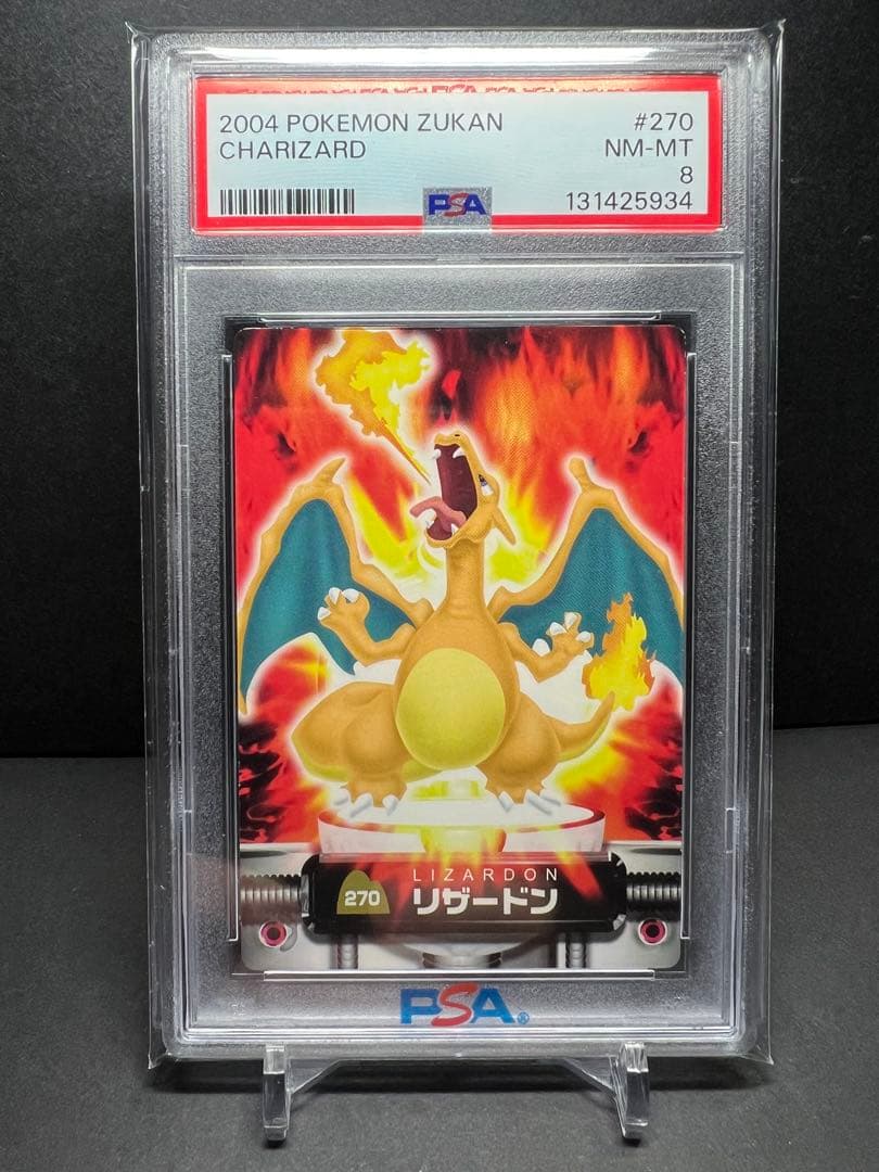 ポケモン 図鑑　カードダス リザードン　270 PSA８