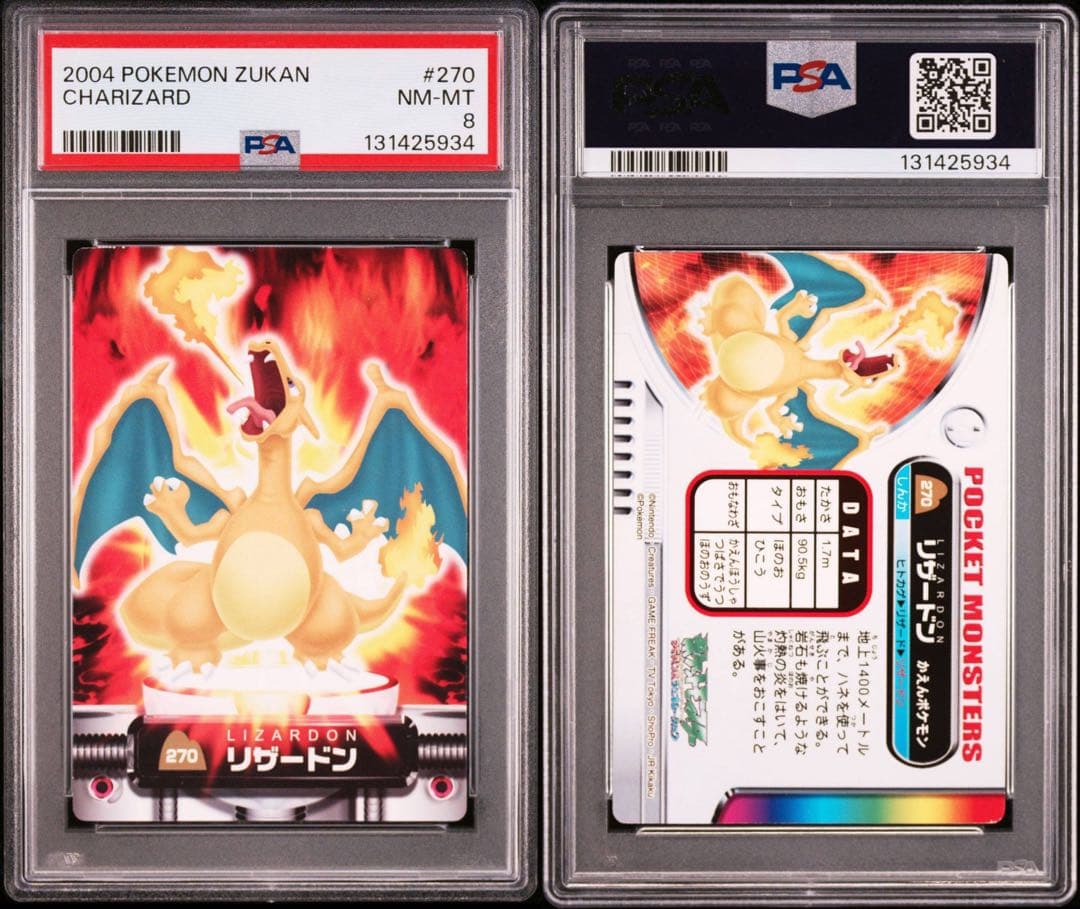 ポケモン 図鑑　カードダス リザードン　270 PSA８
