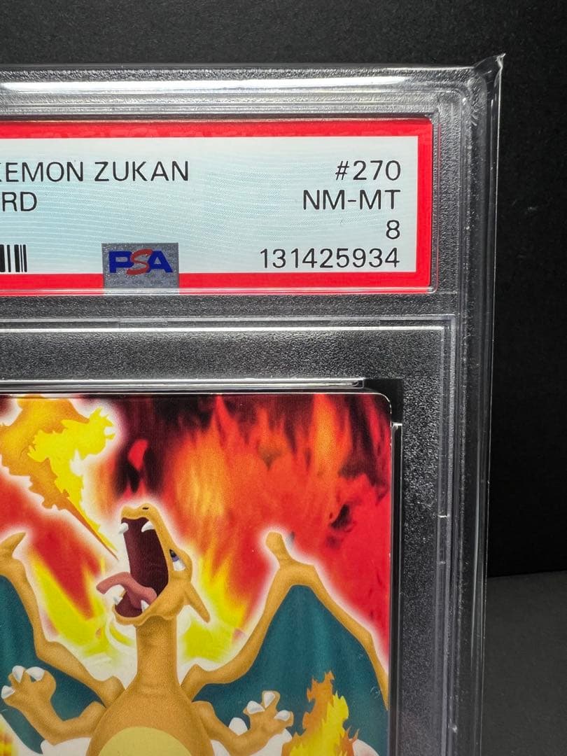 ポケモン 図鑑　カードダス リザードン　270 PSA８