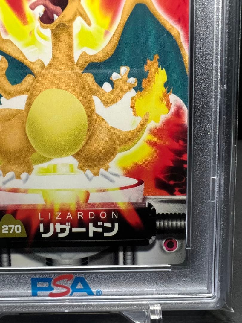 ポケモン 図鑑　カードダス リザードン　270 PSA８