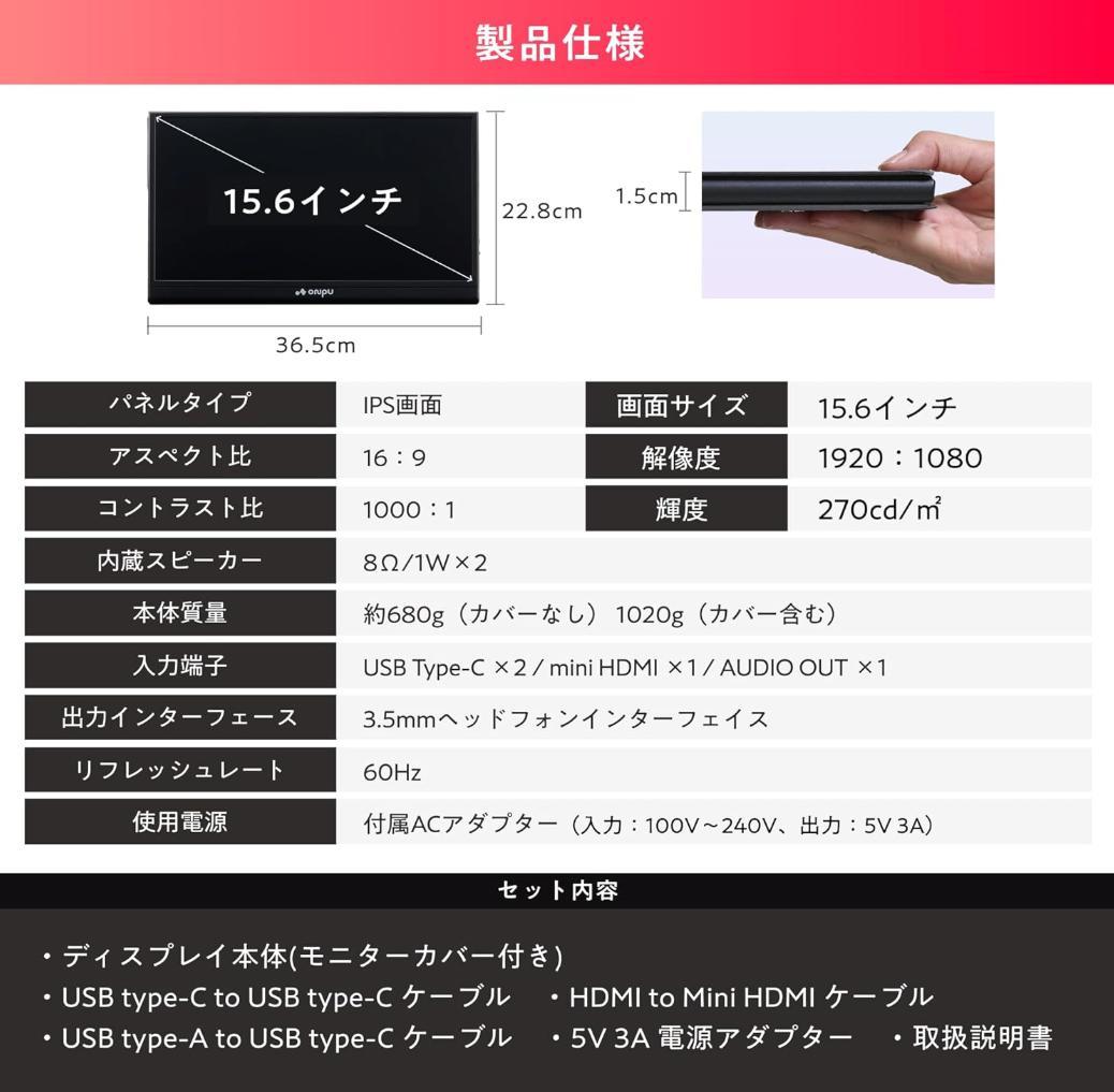 モバイルモニター 15.6 インチ スタンドカバー付属 60Hz スピーカー内蔵