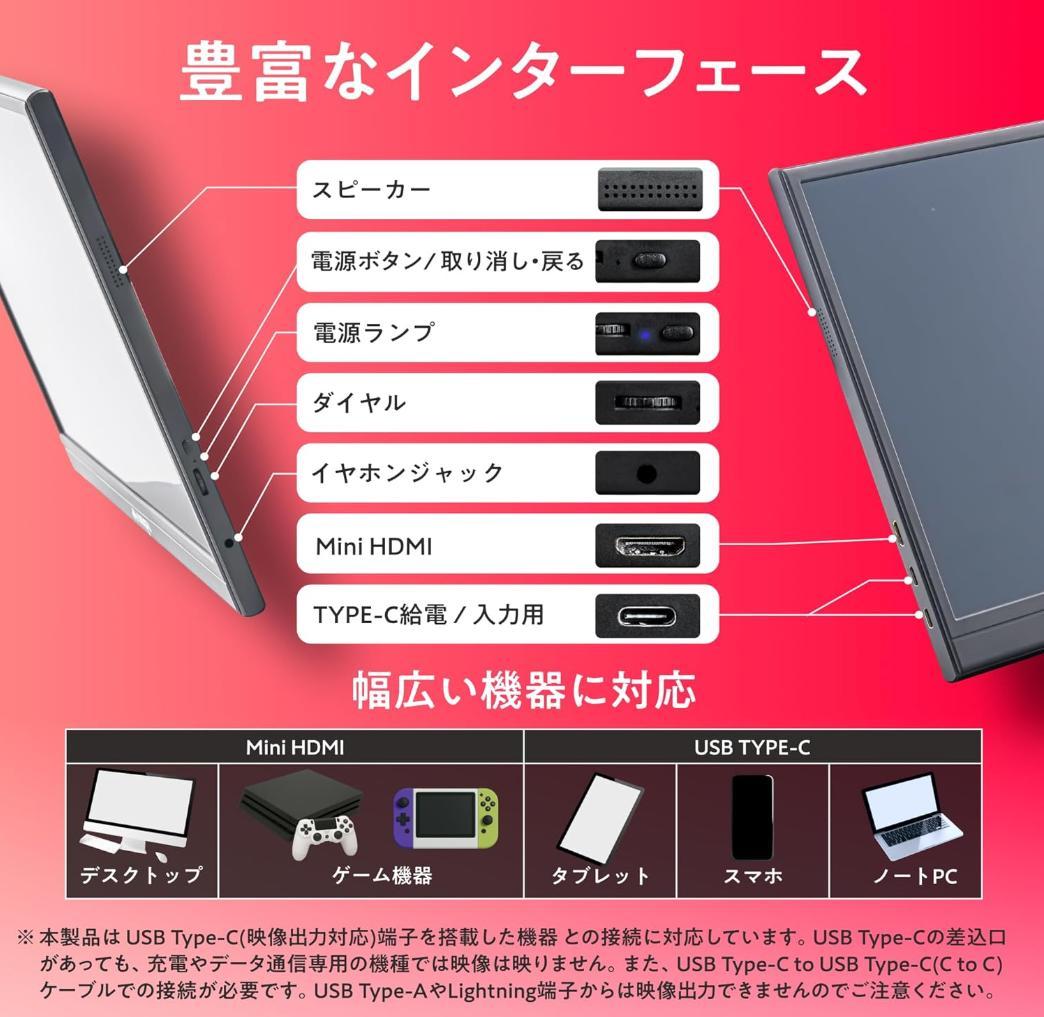 モバイルモニター 15.6 インチ スタンドカバー付属 60Hz スピーカー内蔵