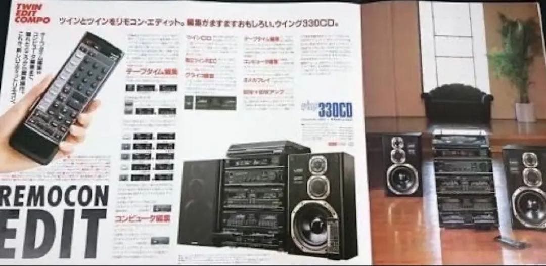 Lo-D　TWIN EDIT COMPO　Wing330CD　日立　動作品訳あり