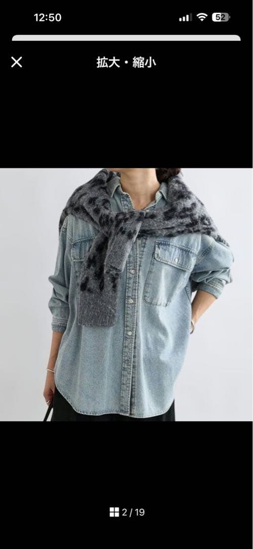 リヴドロワ　ビックリデニムシャツ　サックスブルーFサイズ