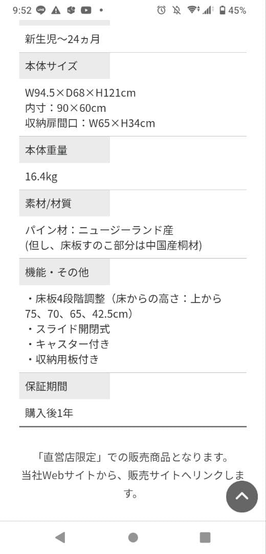 ハイポジションミニベッド アーチ（ホワイト）　カトージ