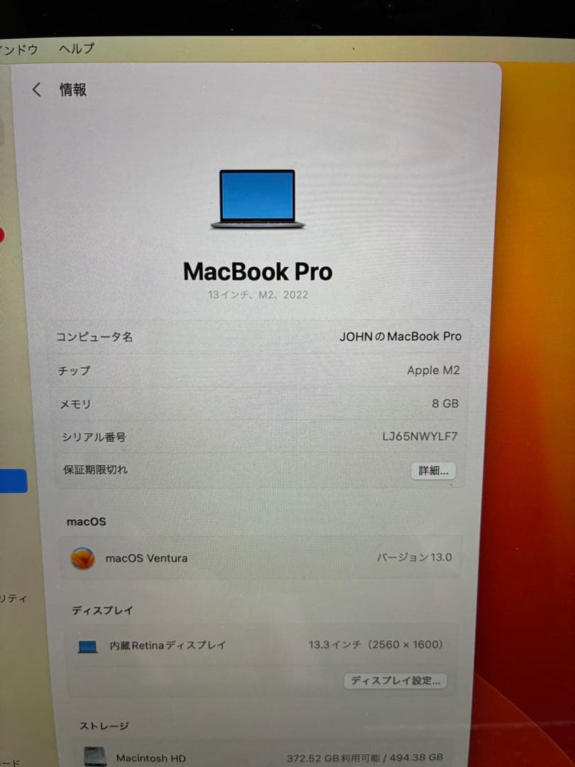 MacBook本体 Apple MacBook pro m2 512gb