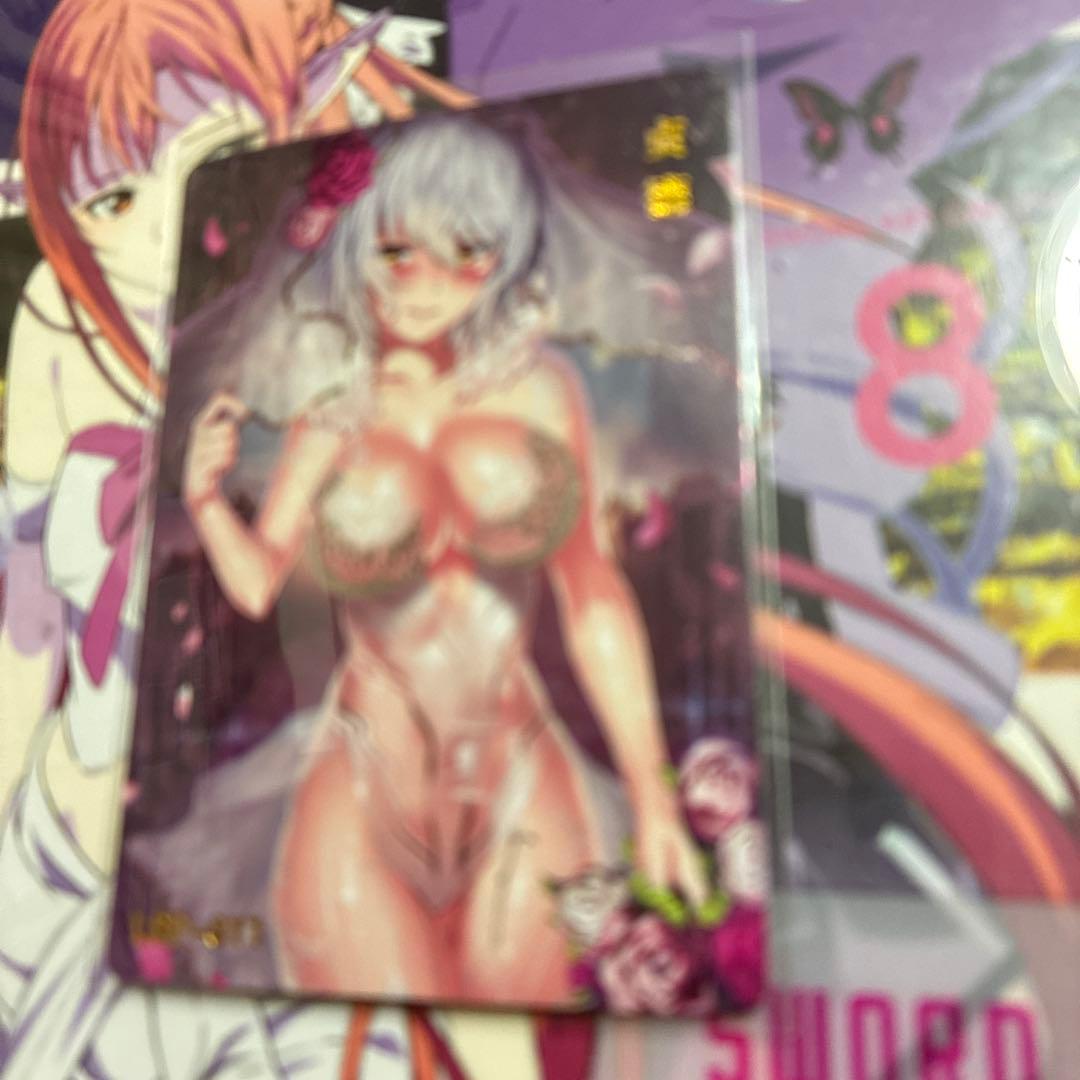 セクシーカード　取引猫