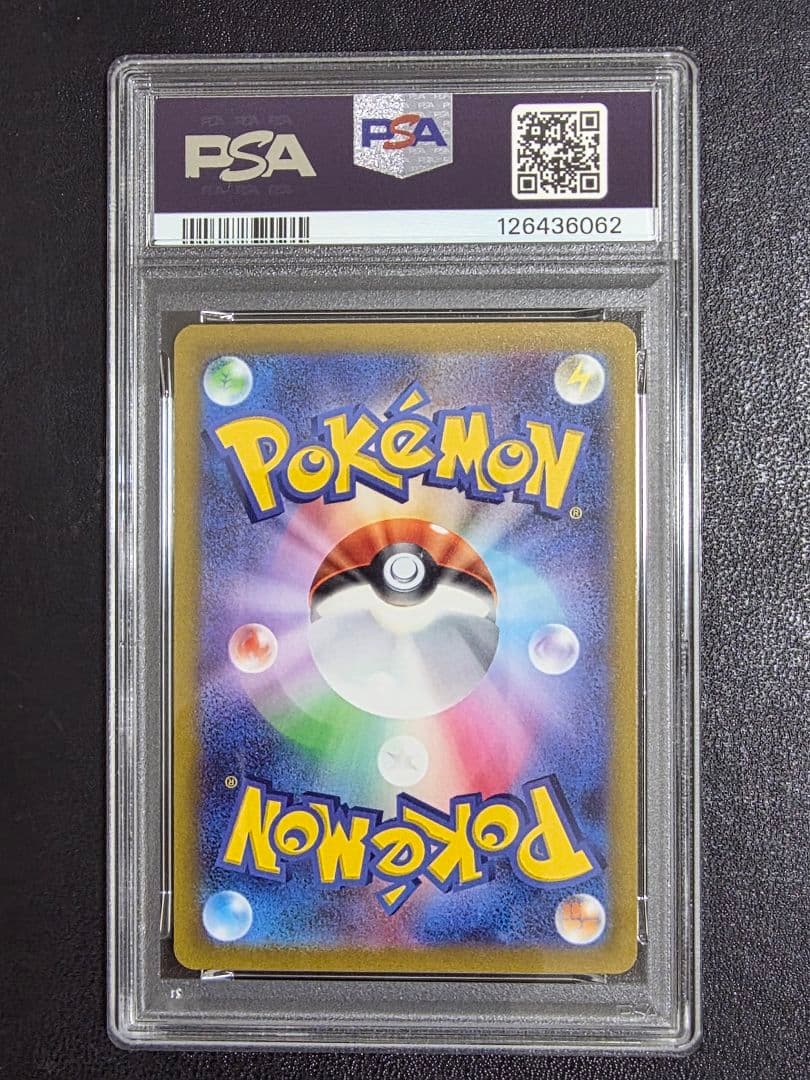 【PSA10】ルカリオvstar 226/172 sar