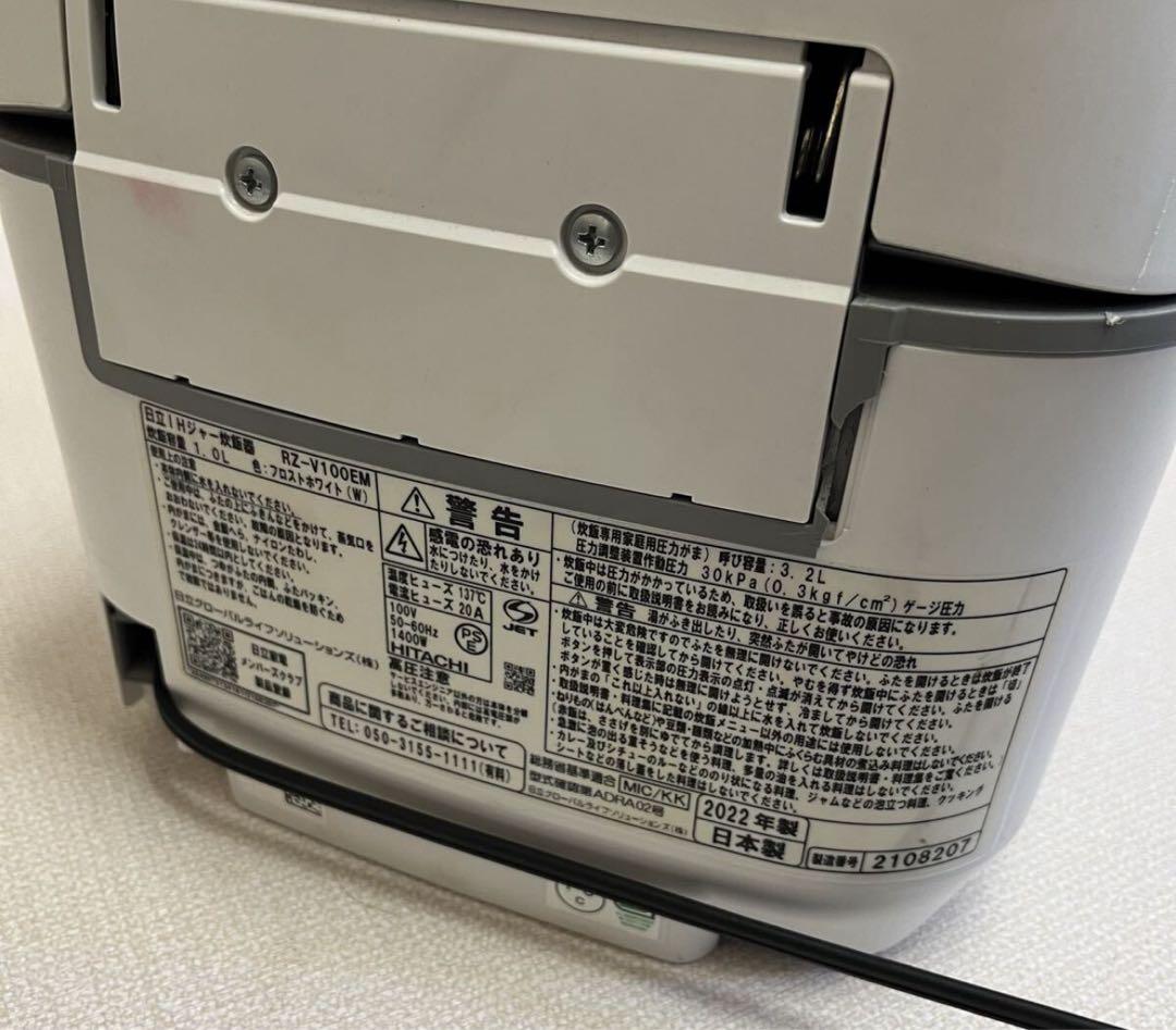 RZ-V100EM 日立 IHジャー炊飯器 5.5合 鉄釜 2022