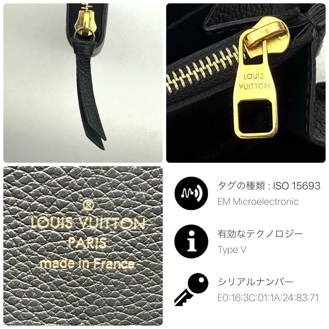 【新品近い】ルイヴィトン ポルトフォイユ クレマンス 黒 長財布 アンプラント