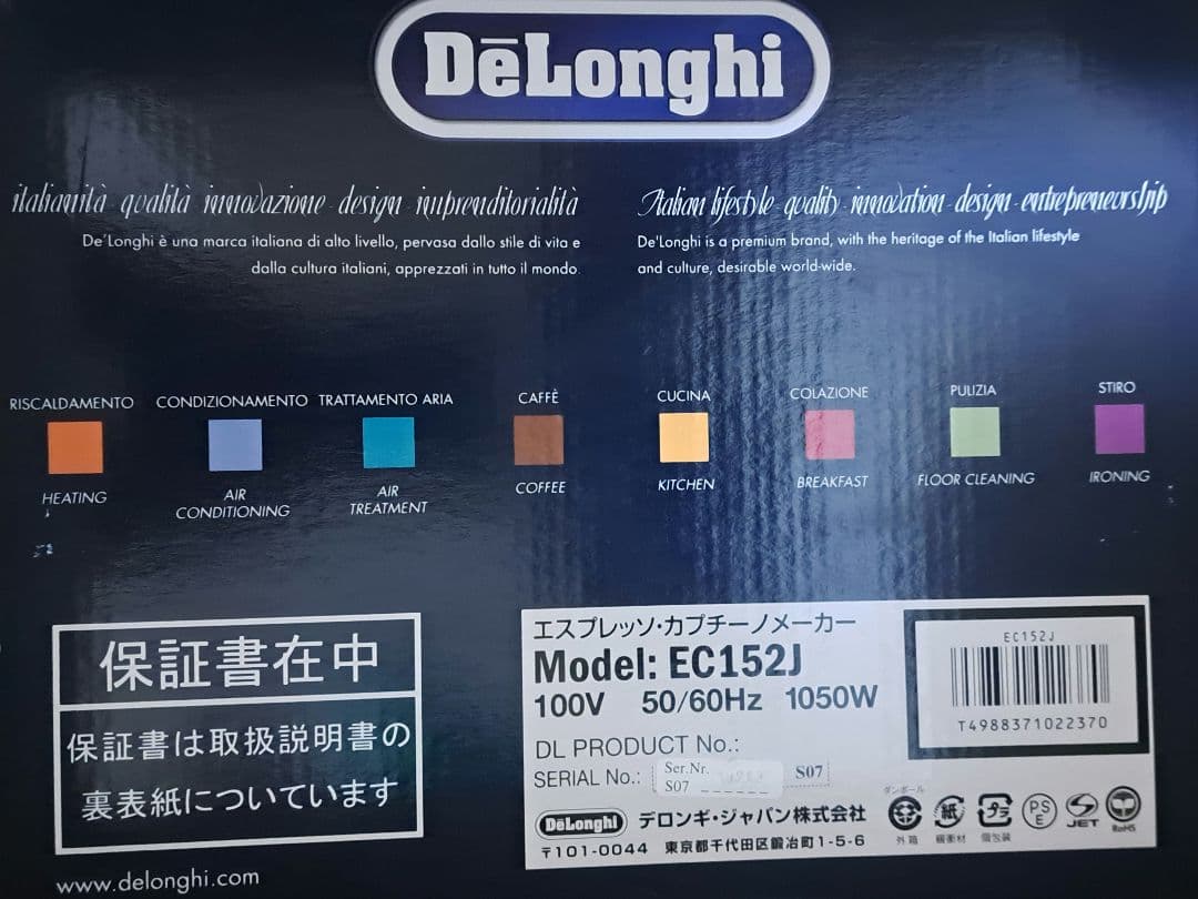 新品☆デロンギ　EC152J　エスプレッソ　カプチーノ　メーカー