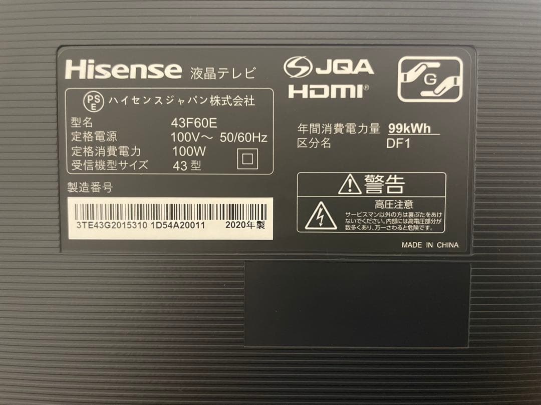 ハイセンス　43F60E 液晶テレビ　2020年製　43型
