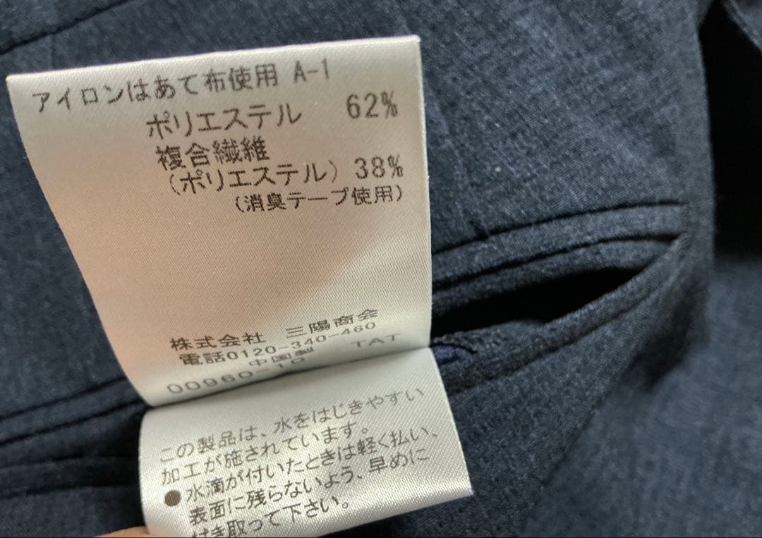 高品質 マッキントッシュ ロンドン ジャケット 38 セットアップパンツセット