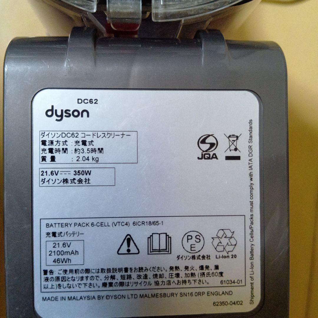 送料込 DC62ハンディ&スティック 新品ミニモーターヘッド 　稼働 14分