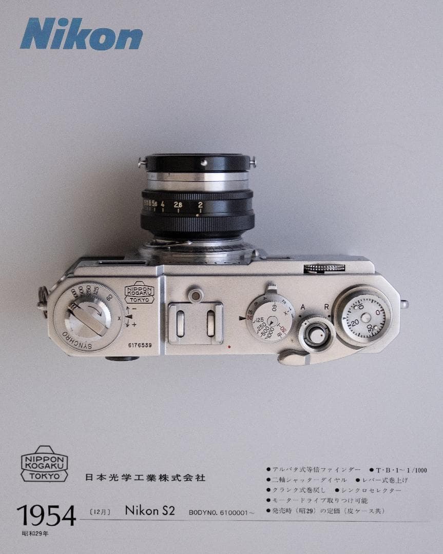 Nikon ニコン S2 NIKKOR H C 1:2 f＝5cm ｜美品