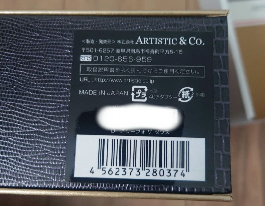 新品未使用Ｄｒ．アリーヴォ　ザ　ゼウス