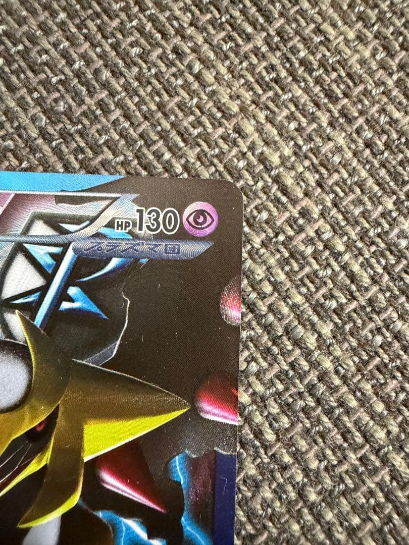 ギラティナ 【プラズマ団】　ポケモンカード