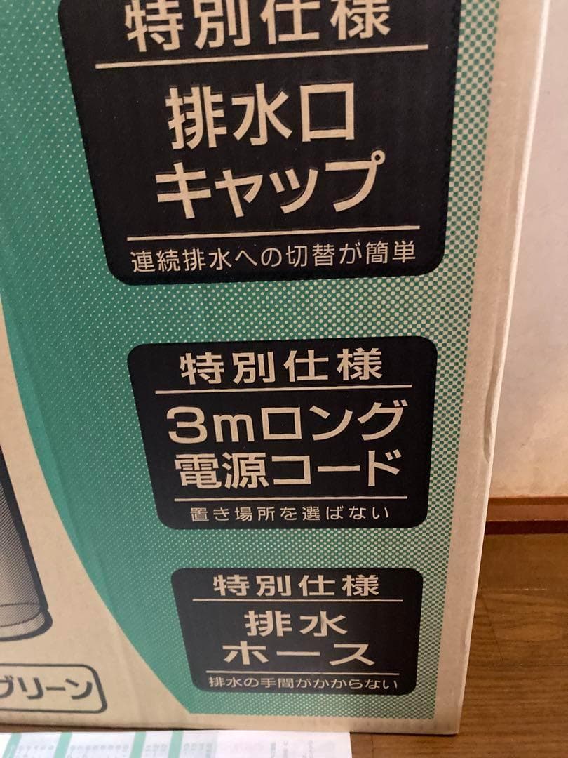 SNOOPY꙳★*゜専用　CORONA CD-KS6320-GS 除湿機