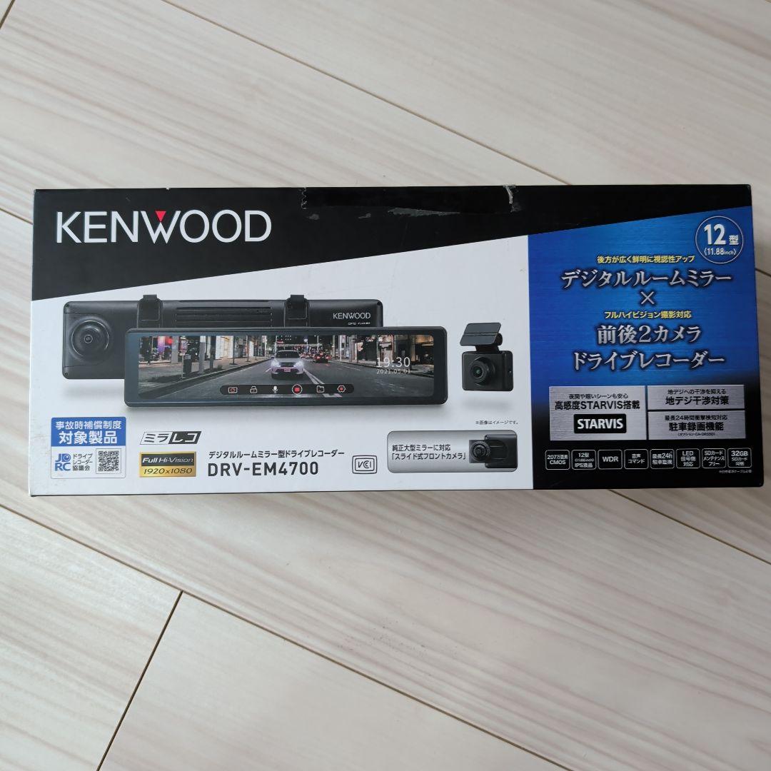 KENWOOD DRV-EM4700 前後ドライブレコーダー