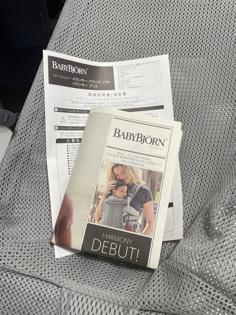 2022年購入☆ベビービョルンバウンサー　バウンサーブリスエアーメッシュ
