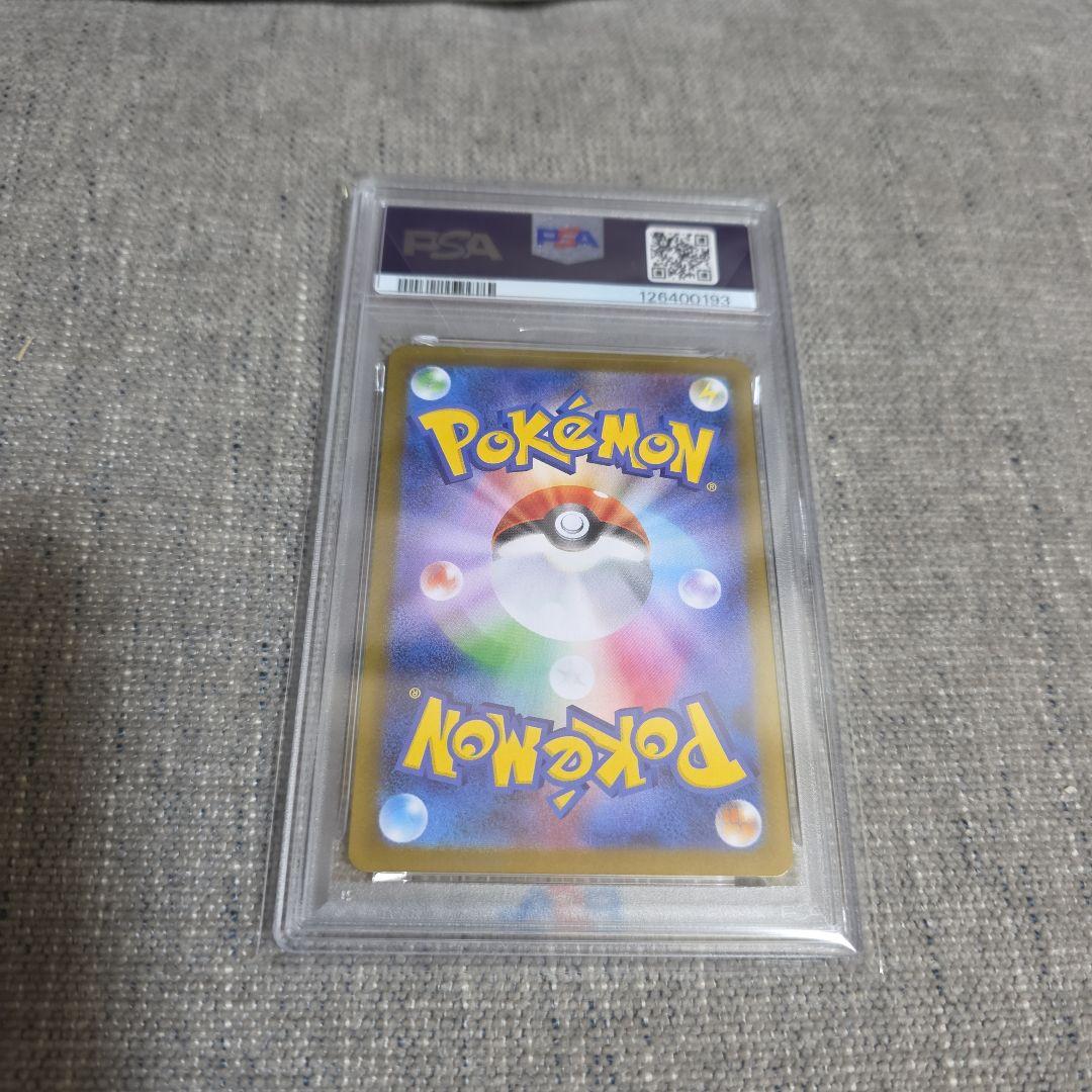 イーブイex SAR SV8a テラスタルフェスex 224/187 PSA10