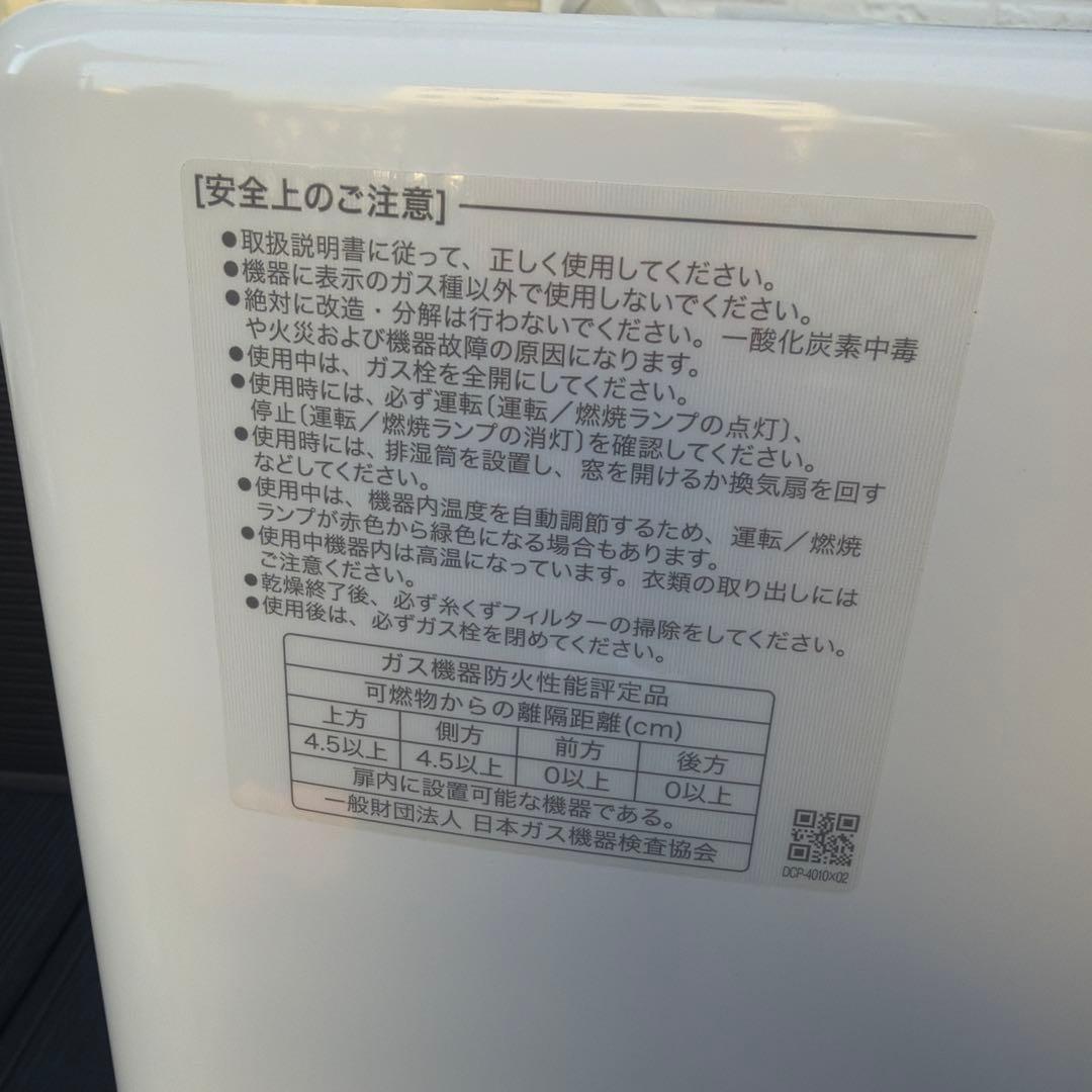 2021年式　Rinnai ガス式乾燥機 5キロ【LPガス】