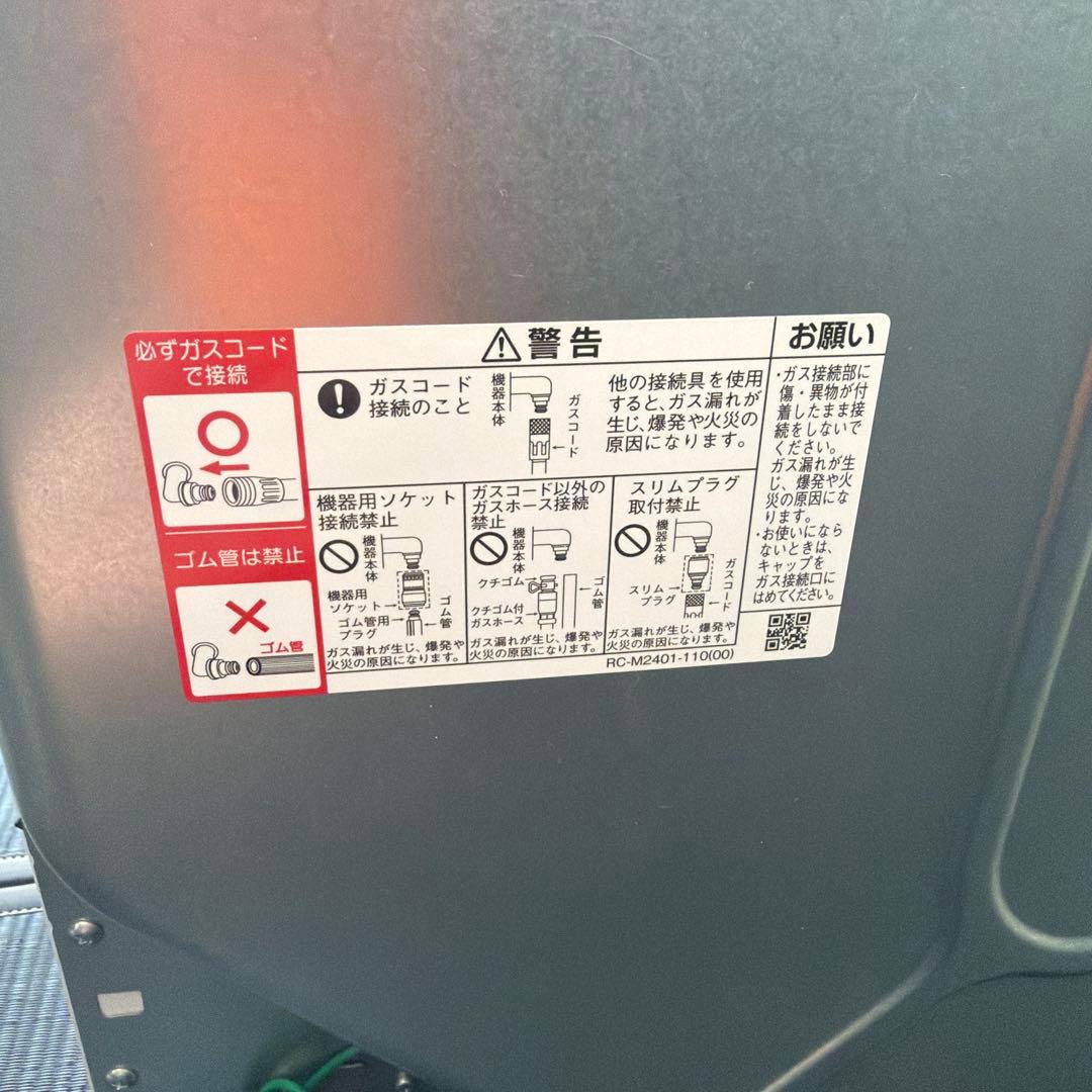 2021年式　Rinnai ガス式乾燥機 5キロ【LPガス】
