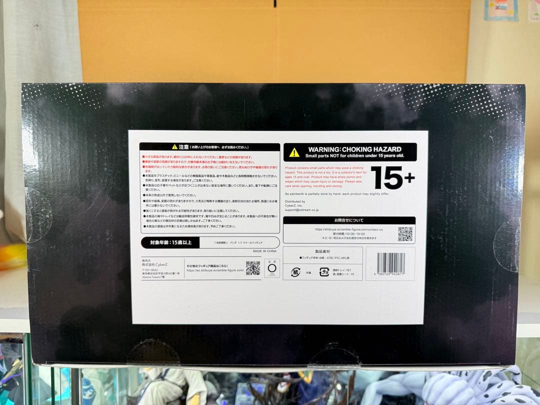 n673専用　呪術廻戦 パンダ 渋谷スクランブルフィギュア 1/7スケール