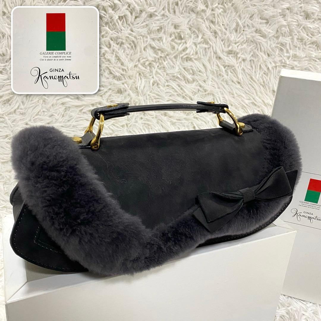 極美品✨銀座カネマツ スエード×ファー リボン ハンドバッグ ミニバッグ