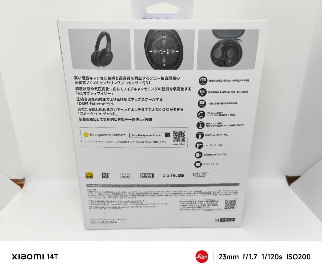 【新品未使用品】SONY WH-1000XM4 ヘッドホン