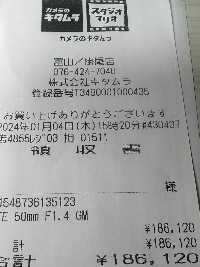 美品　SONY FE50mm f1.4 GM 保護フィルター付き