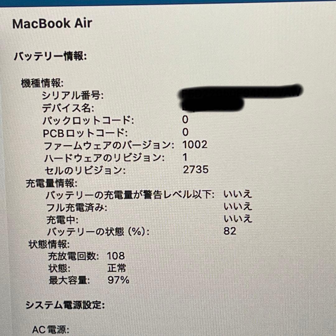 美品 MacBookAir 13インチ M1 16GB SSD 1TB 97%