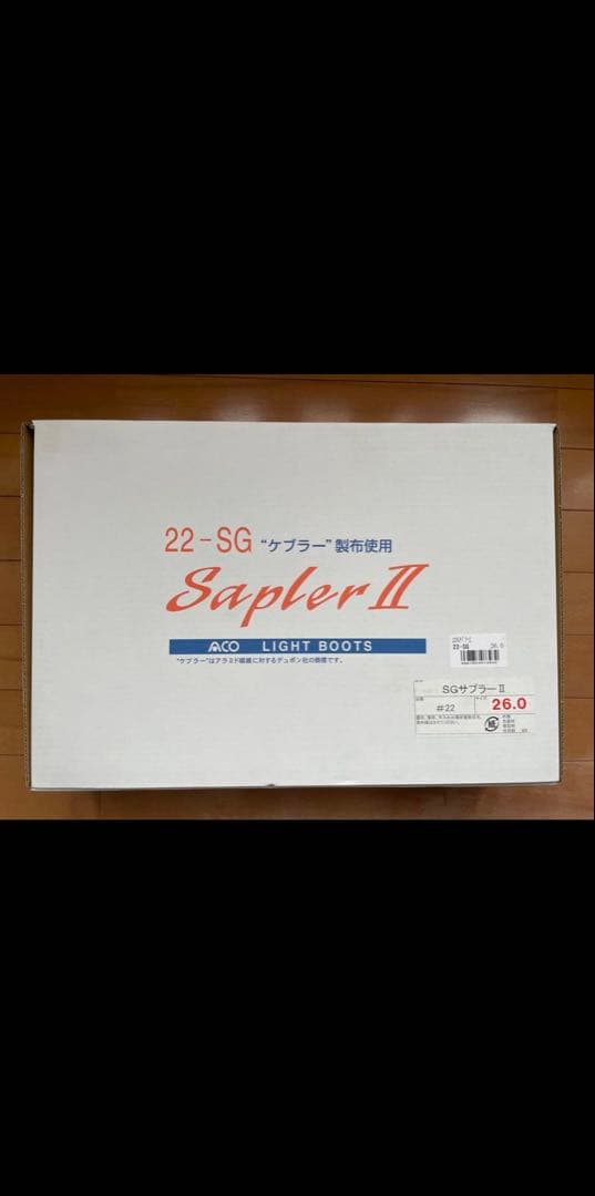 SGサプラーII スパイク長靴26cm