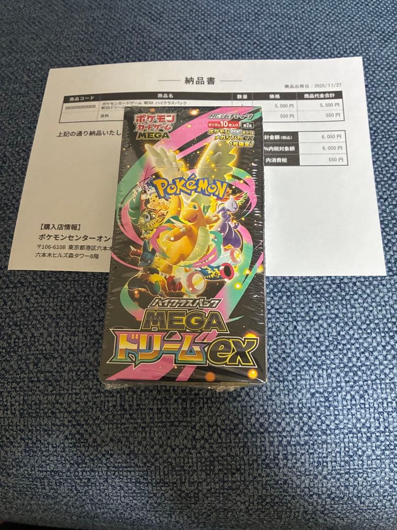 ポケモンカードゲーム MEGA ドリームEX Box