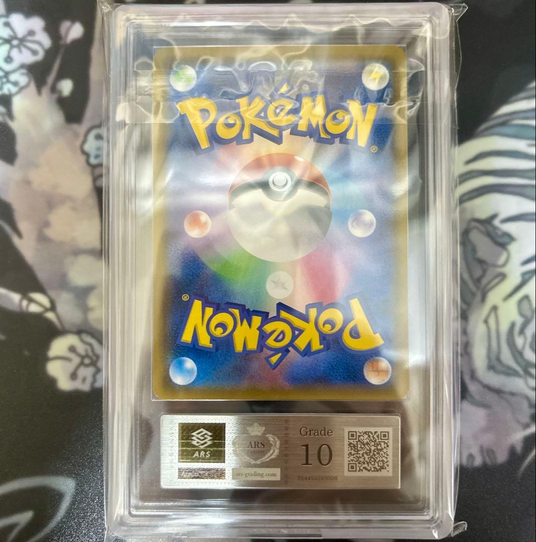 【ARS10】ルカリオGX SR SM5+ ウルトラフォース 053/050