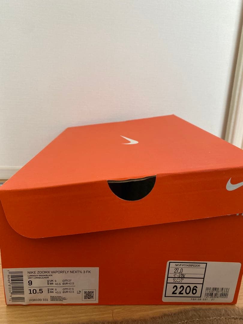 新品未使用品 ナイキヴェイパーフライ3 27cm