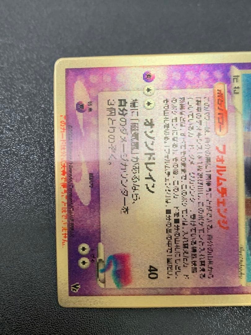 裂空のデオキシス 映画公開記念VSパック 裂空のデオキシス 001/019 3D