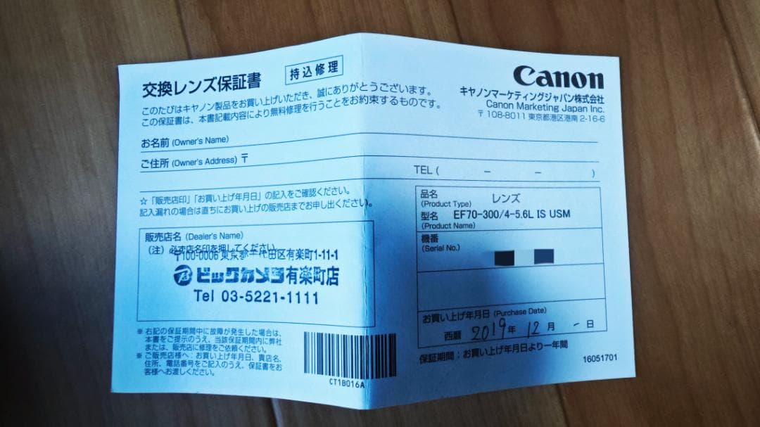 もん太郎　Canon EF 70-300mm ズームレンズ　おまけ多数
