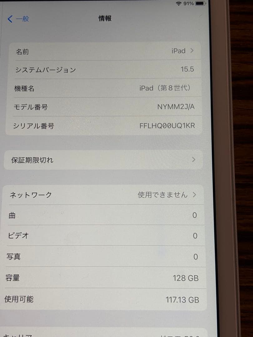 ぽ*ん様 iPad第8世代 128GB