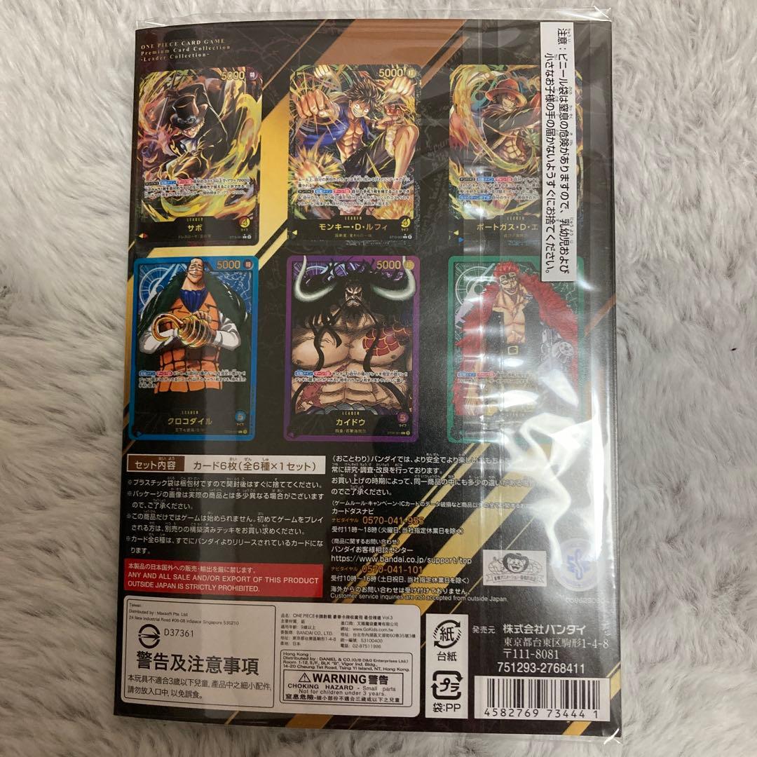 ら*ぐ様 ONE PIECEプレミアムカードコレクション -リーダーコレクション