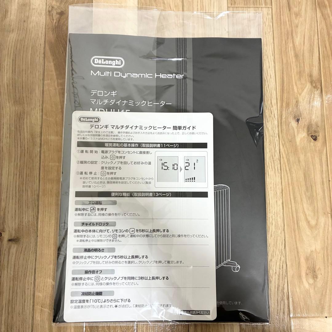 【ほぼ未使用】De'Longhi MDHU15-BK マルチダイナミックヒーター