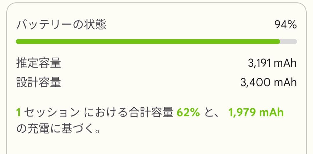 Xiaomi Mi MIX 2S 白 6/64GB 美品 Android15