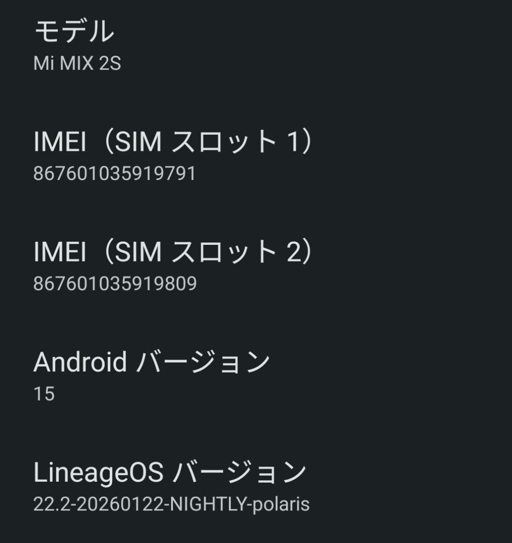Xiaomi Mi MIX 2S 白 6/64GB 美品 Android15