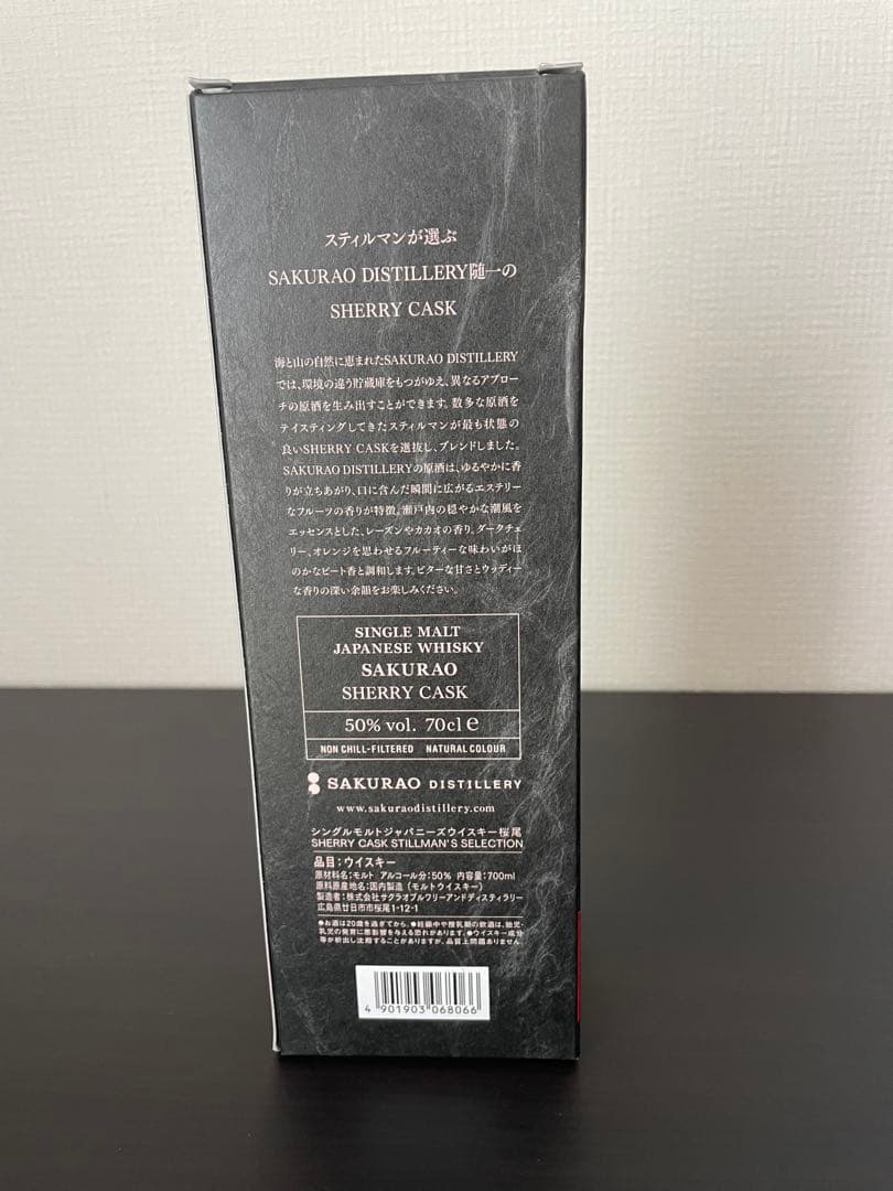 新品 SAKURAO SHERRY CASK 700ml 50%