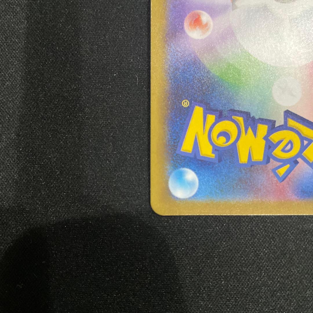 メガリザードンX EX sar